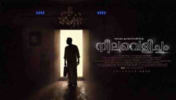 Neelavelicham Movie: &#039;താമസമെന്തേ വരുവാന്‍&#039; ... ആ അനശ്വരഗാനം ഷഹബാസിന്റെ ശബ്ദത്തില്‍ വീണ്ടും; നീലവെളിച്ചത്തിലെ അടുത്ത പാട്ട്