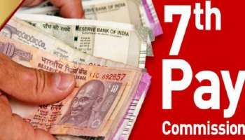 7th Pay Commission: ഹോളിക്ക് ശേഷം കേന്ദ്ര ജീവനക്കാർക്ക് കൂടുന്ന ക്ഷാമബത്ത എത്ര? പുതിയ പഖ്യാപനം വരുന്ന ആഴ്ചയിൽ