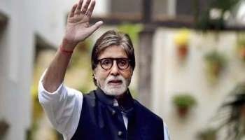 Amitabh Bachchan Injured: ഷൂട്ടിംഗിനിടെ അമിതാഭ് ബച്ചന് പരിക്ക്