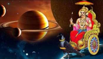Shani Dev Changes: മാർച്ച് 15 മുതൽ, ഈ 6 രാശി ചിഹ്നങ്ങളുടെ വിധി മാറും, ശനി ദേവന്റെ കൃപ ഒക്ടോബർ വരെ 