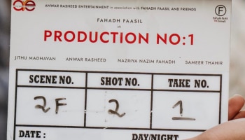 Fahadh Faasil Movie: രോമാഞ്ചം സംവിധായകനൊപ്പം ഫഹദും നസ്രിയയും അൻവർ റഷീദും ഒന്നിക്കുന്നു; ചിത്രീകരണം തുടങ്ങി
