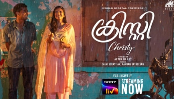 Christy OTT Update : മാളവികയുടെ ക്രിസ്റ്റി ഒടിടിയിലെത്തി; എവിടെ കാണാം?