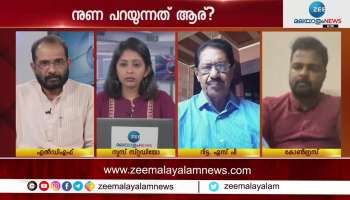 Kerala Gold Smuggling Case