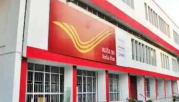 India Post GDS Result 2023: ഇന്ത്യ പോസ്റ്റ് ജിഡിഎസ് ഫലം പ്രസിദ്ധീകരിച്ചു; പരിശോധിക്കേണ്ട വിധം അറിയാം