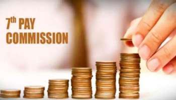 7th Pay Commission : സർക്കാർ ജീവനക്കാരുടെ അടിസ്ഥാന ശമ്പളവും ക്ഷാമബത്തയും ഈ മാസം തന്നെ ഉയർത്തിയേക്കും