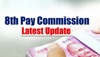 8th Pay Commission: നടപ്പിലാക്കാൻ പോകുന്നത് എട്ടാം ശമ്പള കമ്മീഷനോ? ഡബിൾ സമ്മാനം കേന്ദ്ര ജീവനക്കാർക്ക്