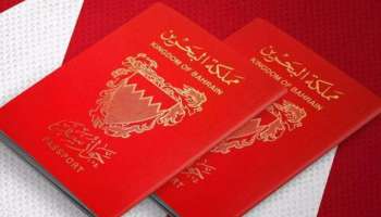 Bahrain e-passport: ഇലക്ട്രോണിക് പാസ്പോർട്ട് പുറത്തിറക്കി ബഹ്റൈൻ