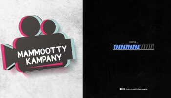 Mammootty Kampany Logo : മമ്മൂട്ടി കമ്പനി ലോഗോ മാറ്റുന്നു; കാരണമായത് ഒരു ഫേസ്‌ബുക്ക് പോസ്റ്റ് 