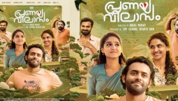 Pranayavilasam OTT Release : അനശ്വരയുടെ പ്രണയവിലാസം ഉടൻ ഒടിടിയിലേക്ക്? എവിടെ കാണാം?