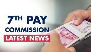 7th Pay Commission: കേന്ദ്ര ജീവനക്കാർ കാത്തിരുന്ന പ്രഖ്യാപനം ഈ തീയ്യതിയില്‍ ? ക്ഷാമബത്ത കൂടുമോ