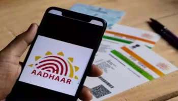 Aadhaar Update: ഒരു വ്യക്തി മരിച്ചാൽ അയാളുടെ ആധാർ നമ്പറിന് എന്ത് സംഭവിക്കും? അറിയാം  