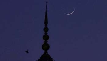 Ramadan 2023 : ചന്ദ്രപ്പിറവി കണ്ടു; കേരളത്തിൽ റമദാൻ വ്രതാരംഭം നാളെ മുതൽ