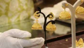Kerala Gold Price: സ്വർണ്ണ വില ഇന്ന് കൂടി, ഇന്നലെ കുറഞ്ഞു- ഇതാണ് റേറ്റ്