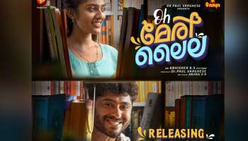 Oh Meri Laila OTT : പെപ്പെയുടെ ഓ മേരി ലൈല ഒടിടിയിൽ എത്തിയോ? എവിടെ കാണാം?