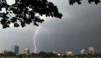 Kerala Rain Alert: സംസ്ഥാനത്ത് 3 ദിവസം ഒറ്റപ്പെട്ടയിടങ്ങളിൽ ഇടിമിന്നലോട് കൂടിയ മഴയ്ക്ക് സാധ്യത