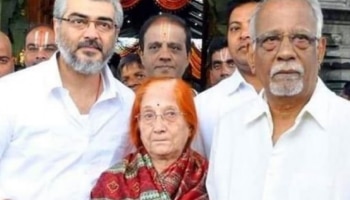 Ajith Kumar Father : അജിത്തിന്റെ അച്ഛൻ മരിച്ചു; പാലക്കാട് നിന്ന് തമിഴകത്തെത്തിയ സുബ്രഹ്മണ്യം വിടപറഞ്ഞത് 85-ാം വയസ്സിൽ