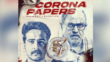 Corona Papers Movie : ഇത് പ്രിയദർശൻ ത്രില്ലർ; കൊറോണ പേപ്പേഴ്സ് ട്രെയിലർ