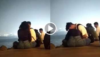 Viral Video: കടൽത്തീരത്തിരുന്ന് ചുംബിക്കുന്ന ദമ്പതിമാർ..! വീഡിയോ വൈറൽ 