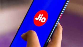 Jio prepaid Plan: വെറും 240 രൂപയ്ക്ക് 84 ദിവസത്തെ വാലിഡിറ്റി! ദിവസവും 2 ജിബി ഡാറ്റ, ജിയോ നല്‍കുന്നു അടിപൊളി പ്ലാന്‍ 