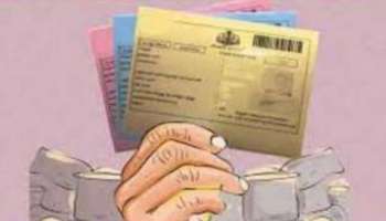 Ration Card New Rule : അനർഹർക്ക് കടുത്ത നടപടിയുണ്ടാകും; റേഷൻ കാർഡ് നിയമത്തിൽ മാറ്റം വരുത്തി കേന്ദ്രം