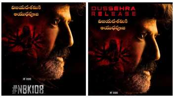 #NBK108 Release Date: വിജയദശമി നാളിൽ ബാലയ്യയുടെ മാസ്സ് വരവ്; തീയേറ്ററുകളിൽ ആരവമുയർത്താൻ #NBK108 റിലീസ് തീയതി പ്രഖ്യാപിച്ചു