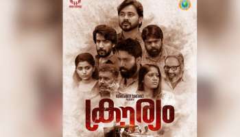 Krauryam Movie: പോലീസ് റിവഞ്ച് കഥ &#039;ക്രൗര്യം&#039;; ഫസ്റ്റ്ലുക്ക് പോസ്റ്റർ റിലീസ് ചെയ്തു