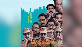 Kurukkan First Look: പല രൂപത്തിൽ, പല ഭാവത്തിൽ.. ഇതിലാരായിരിക്കും കുറുക്കൻ? &#039;കുറുക്കന്റെ&#039; ഫസ്റ്റ് ലുക്ക് പോസ്റ്റർ