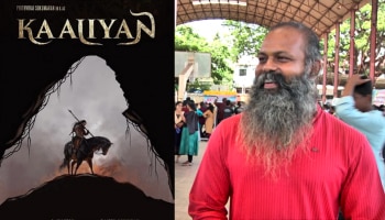 Kaaliyan Movie: പൃഥ്വിരാജിനായി കാത്തിരിക്കുകയാണ്! &#039;കാളിയൻ&#039; സിനിമയുടെ ഷൂട്ടിംങ് ഉടൻ തുടങ്ങുമെന്ന് സംവിധായകൻ