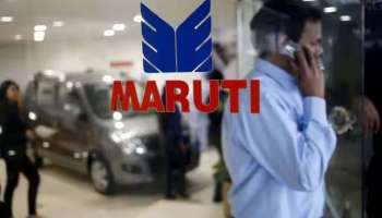 Maruti Suzuki : കാറുകളുടെ എല്ലാം വില ഉയർത്തി മാരുതി സുസൂക്കി; 0.8% ശരാശരി നിരക്കിലാണ് വില വർധന