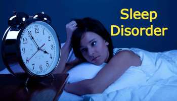 Sleep Disorder: ഉറക്കം നഷ്ടപ്പെടുന്നുവോ? അത്താഴ സമയത്ത് ഈ 3 സാധനങ്ങള്‍ ഒഴിവാക്കുക