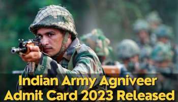 Indian Army Agniveer Admit Card 2023: അഡ്മിറ്റ് കാർഡ് എങ്ങനെ ഡൗൺലോഡ് ചെയ്യാം? അറിയാം വിശദ വിവരങ്ങൾ