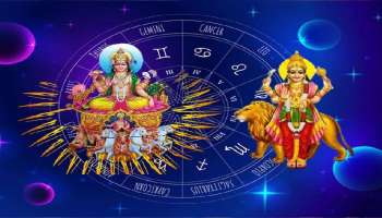 Surya-Budh Yuti 2023: സൂര്യ-ബുധ സംഗമം സൃഷ്ടിക്കും ബുധാദിത്യ യോഗം; ഈ രാശിക്കാർക്ക് ഏപ്രിൽ 14 മുതൽ എല്ലാ കാര്യത്തിലും അടിപൊളി നേട്ടങ്ങൾ 