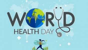 World Health Day 2023: മനസ്സും ശരീരവും ആരോ​ഗ്യത്തോടെ നിലനിർത്താം; അറിയാം ലോക ആരോ​ഗ്യ ദിനത്തിന്റെ ചരിത്രവും പ്രാധാന്യവും