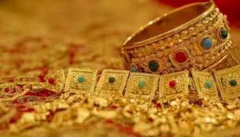 Gold Price: രണ്ടാംദിവസവും സ്വർണവിലയിൽ നേരിയ കുറവ്; ഇന്ത്യയിലെ വിവിധ ന​ഗരങ്ങളിലെ സ്വർണനിരക്ക് അറിയാം