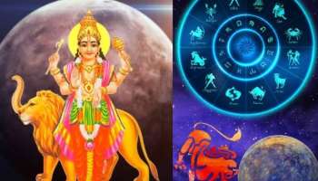 Trigrahi Yoga 2023: 3 ഗ്രഹങ്ങളുടെ സംയോഗം സൃഷ്ടിക്കും ത്രിഗ്രഹ യോഗം; ഈ 3 രാശിക്കാർ സൂക്ഷിക്കുക!