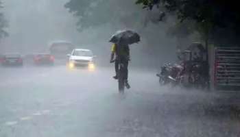 Kerala Rain Alert: സംസ്ഥാനത്ത് രണ്ട് ദിവസം മഴയ്ക്ക് സാധ്യത; ശക്തമായ ഇടിമിന്നലിനും കാറ്റിനും സാധ്യതയെന്ന് മുന്നറിയിപ്പ്