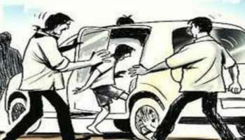 Kozhikode Youth Kidnapping Case: സംസ്ഥാനത്ത് വീണ്ടും പ്രവാസി യുവാവിനെ തട്ടിക്കൊണ്ടുപോയി; മർദ്ദിച്ച് അവശനാക്കിയ ശേഷം ഉപേക്ഷിച്ചു