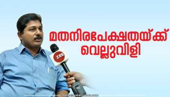 M Swaraj: ആർഎസ്എസ് നടത്തുന്നത് മുസ്ലീങ്ങൾക്കും  ക്രിസ്ത്യാനികൾക്കുമിടയിൽ വിള്ളലുണ്ടാക്കാനുള്ള ശ്രമം; മതനിരപേക്ഷത വെല്ലുവിളി നേരിടുന്നുവെന്ന് എം.സ്വരാജ്