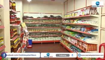 Supplyco Supermarkets 