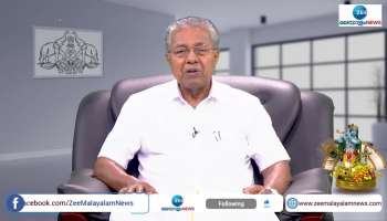 Vishu greetings from CM Pinarayi Vijayan