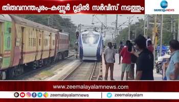 Vande Bharat Express reached Kerala PM Modi will inaugurate on 25th