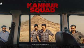 Kannur Squad Movie : ഇതാണ് കണ്ണൂർ സ്ക്വാഡ്; മമ്മൂട്ടി ചിത്രത്തിന്റെ പുതിയ പോസ്റ്റർ പുറത്ത്