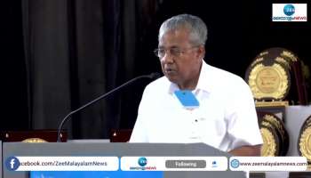 CM Pinarayi Vijayan on Health Department