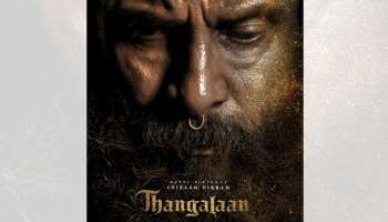Thangalaan Movie : വേഷപകർച്ചയ്ക്ക് വിക്രം വിസ്മയമാണ്&#039;; പാ രഞ്ജിത്ത് ചിത്രം തങ്കലാന്റെ മേക്കിങ് വീഡിയോ പുറത്ത്