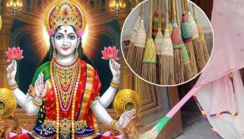 Broom Tips: ചൂൽ ആരും കാണാത്ത സ്ഥലത്ത് വയ്ക്കണം എന്ന് പറയുന്നത് എന്തുകൊണ്ട്?   