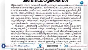 Thrissur archdiocese supports Pamplani's pro-BJP statement...