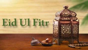Happy Eid-Ul-Fitr 2023: പ്രിയപ്പെട്ടവർക്ക് കൈമാറം വിശുദ്ധ റംസാൻമാസത്തിൽ ആശംസകൾ, സന്ദേശങ്ങൾ ഇതാ...