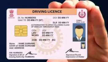 Kerala Smart Licence: എങ്ങിനെ നിങ്ങൾക്ക് സ്മാർട്ട് ലൈസൻസ് ലഭിക്കും? അപേക്ഷിക്കേണ്ടത് ഇങ്ങനെ