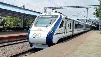 Vande Bharat Express Kerala : വന്ദേ ഭാരതിന്റെ സമയക്രമമായി; ഒരു സ്റ്റോപ്പും കൂടി ചേർത്തു; സർവീസ് ആഴ്ചയിൽ ആറ് ദിവസം മാത്രം