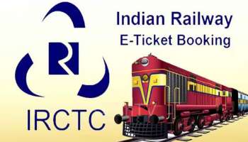 IRCTC Ticket Refund Rules: ട്രെയിൻ ചാർട്ട് തയ്യാറാക്കിയതിന് ശേഷവും ടിക്കറ്റ് റദ്ദാക്കാം, പണവും ലഭിക്കും...!! 